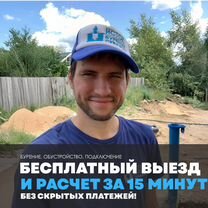 Бурение скважин на воду, Рязань