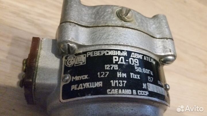 Реверсивный двигатель рд 09 127в 5060гц м