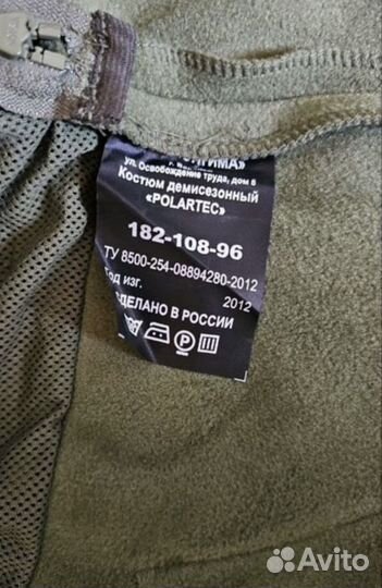 Костюм флисовый Polartec ООО «Инновация»