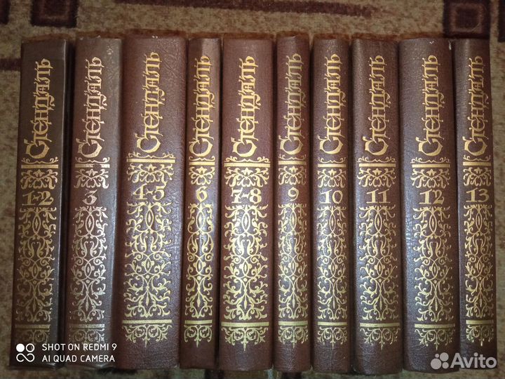 Стендаль собрание сочинений