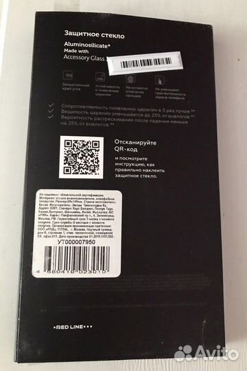Защитное стекло для айфона 7+