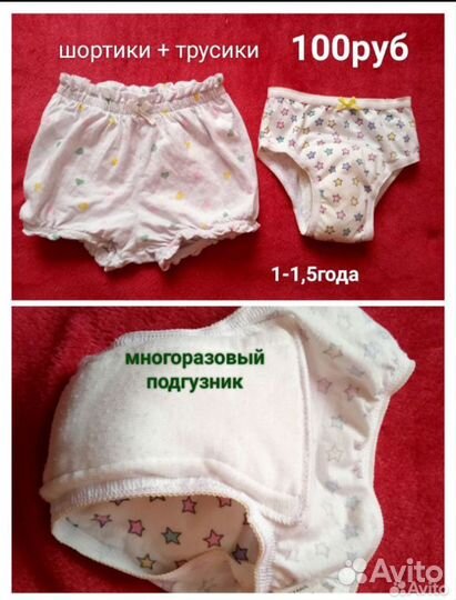 Одежда для девочек 0-3лет