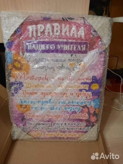 Картина правила учителя новая