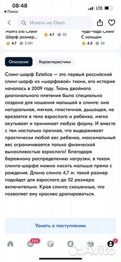 Слинг шарф джинс estetica