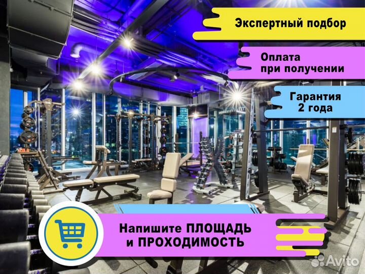 Оборудование для профессионального фитнес-клуба