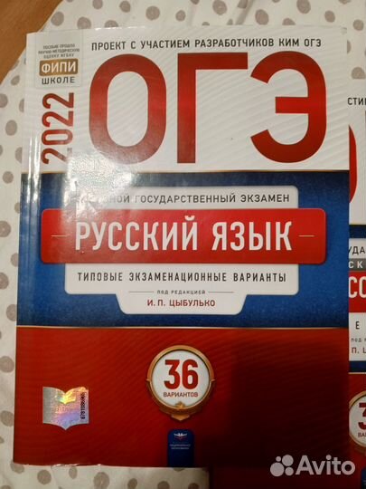 Русский язык 2022 ОГЭ типовые варианты