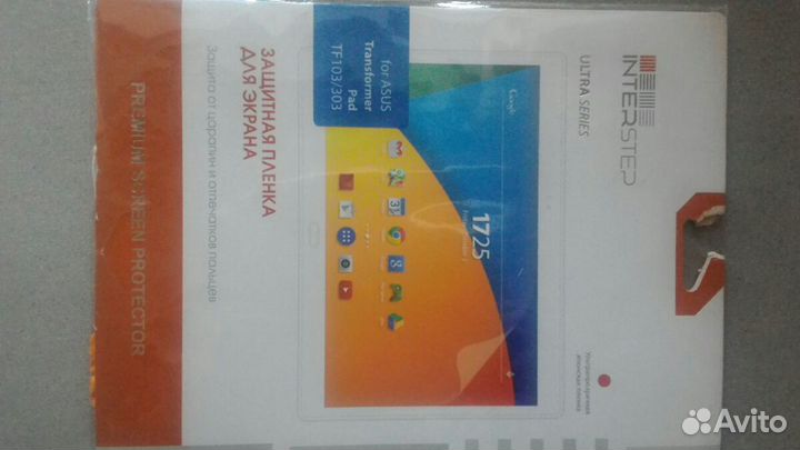 Защитная пленка для планшета. 10.5 дюйма