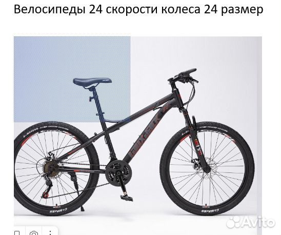 Спорт и отдых велосипе