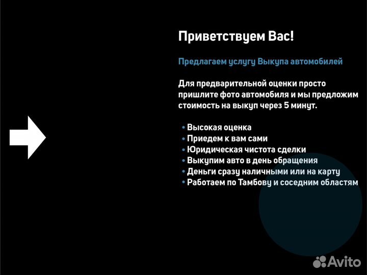 Срочный выкуп автомобилей