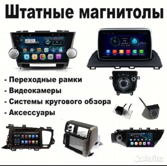 Магнитолы Toyota Land Cruiser 200 2008-2015