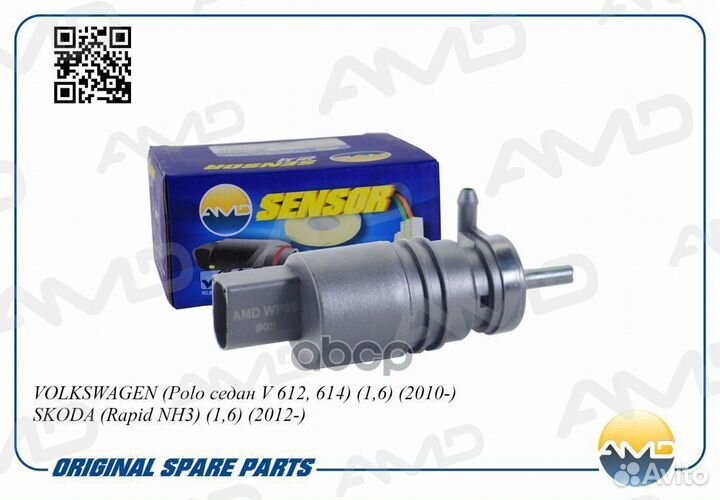 Насосомывателя volkswagen (Polo седан V 612, 6