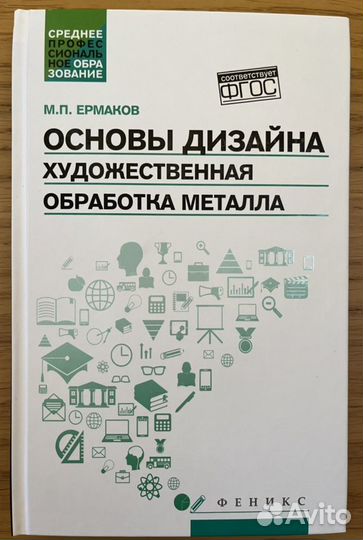 Учебная литература разная