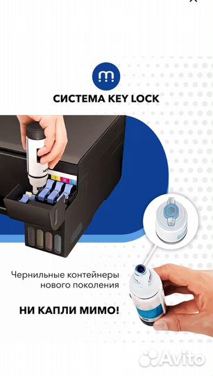 Чернила 101 / 103 для принтера Epson L-series, чер