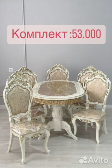Столы и стулья