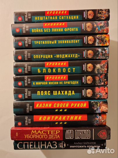 Книги серии Морпех и Офицеры