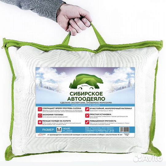 Автоодеяло для двигателя кроссоверов и внедорожник