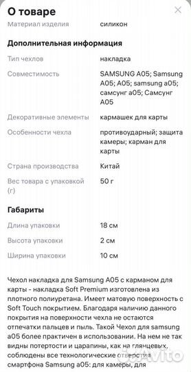 Чехол Samsung galaxy A05