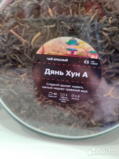 Чай сортовой