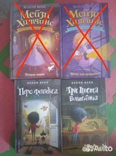 Книги Холли Вебб из разных серий