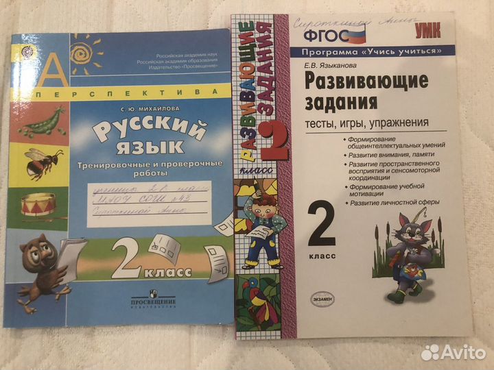 Рабочая тетрадь