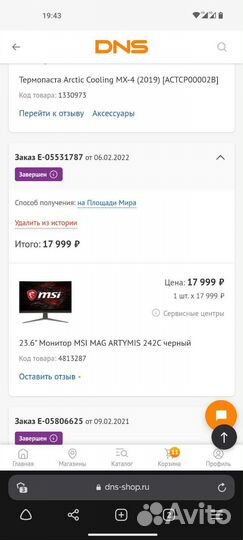 Монитор MSI MAG artymis 242C черный