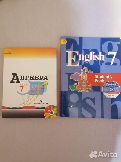 Учебники 7 класс