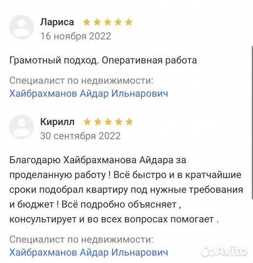 Услуги риэлтора