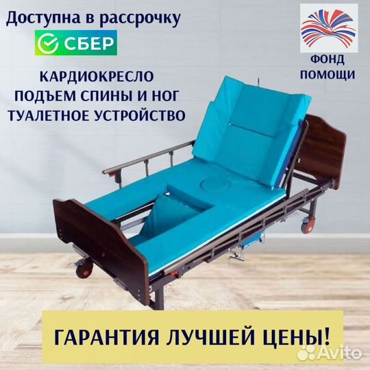 Кровать медицинская функциональная