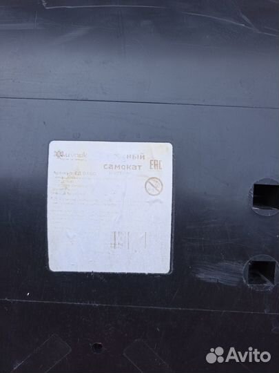 Снежный самокат Шустрик