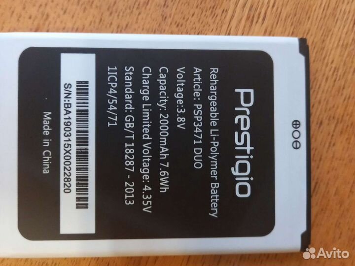 Аккумулятор prestigio