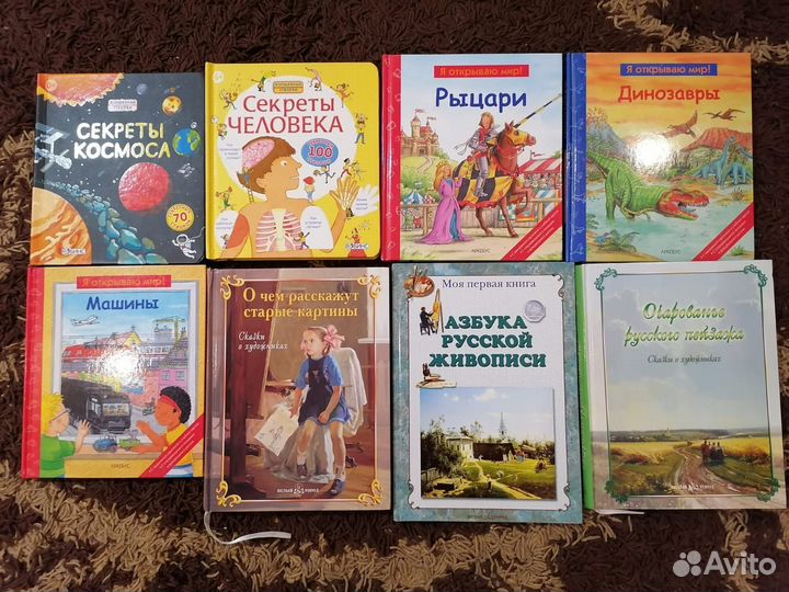 Детские энциклопедии простые и с окошками, редкие