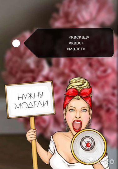 Парикмахер-универсал