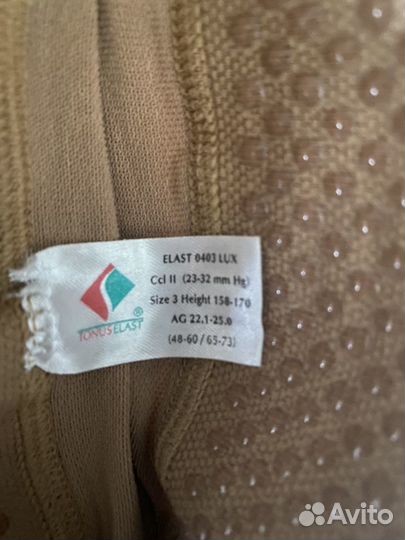 Компрессионные чулки 2 класс medi