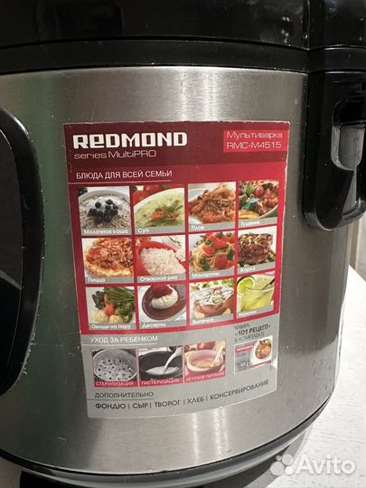 Мультиварка redmond