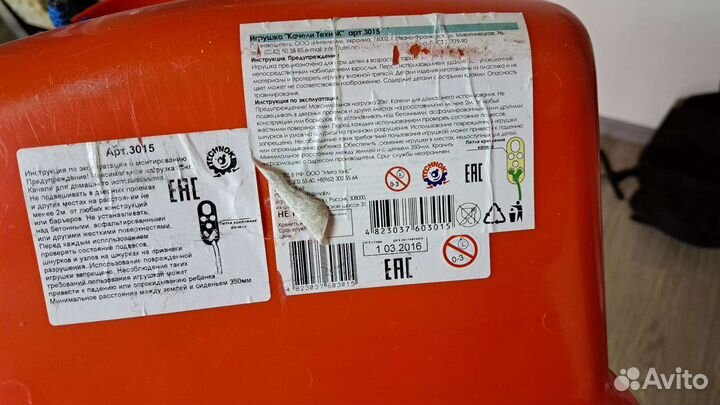 Качели детские подвесные