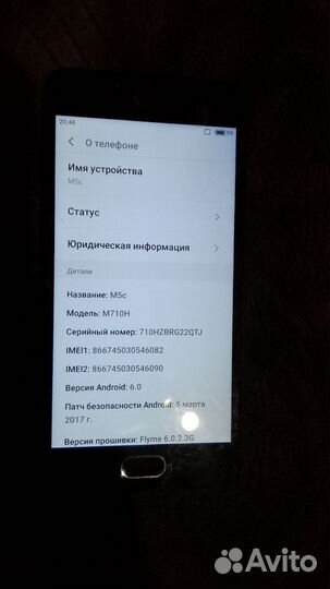 Meizu M5c, 2/16 ГБ
