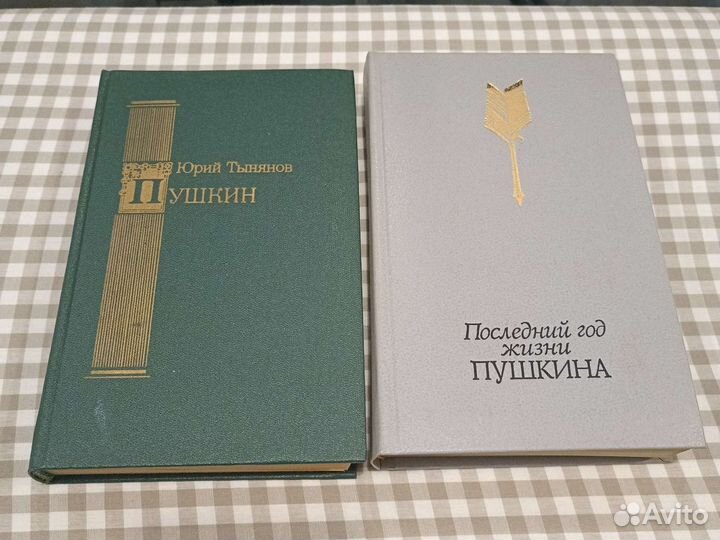 Книги о жизни Пушкина