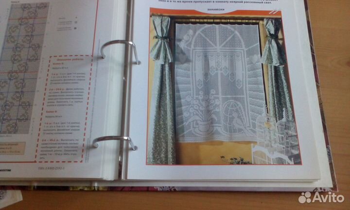 Альбом- каталог Вязание крючком