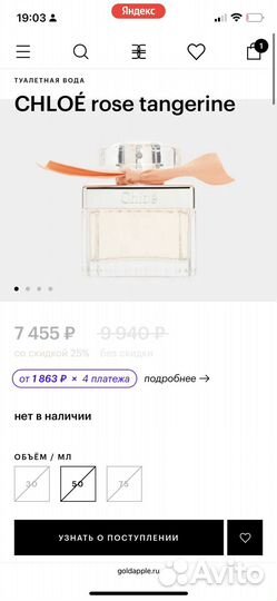 Туалетная вода chloe женская