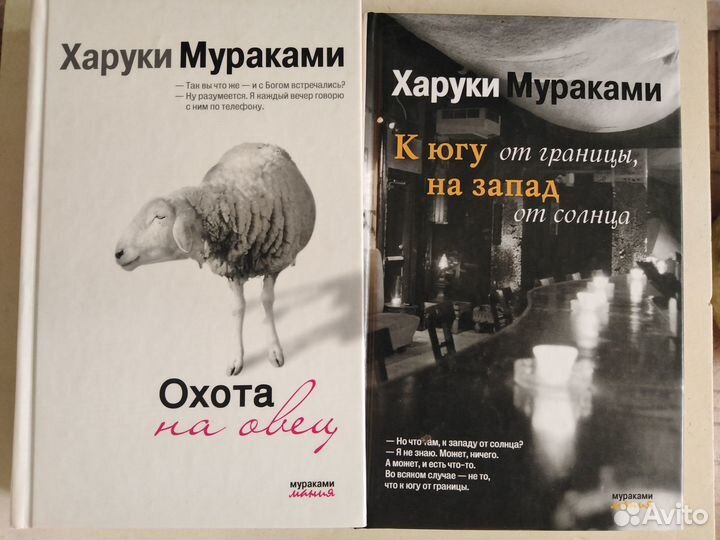 Книги,Харуки Мураками