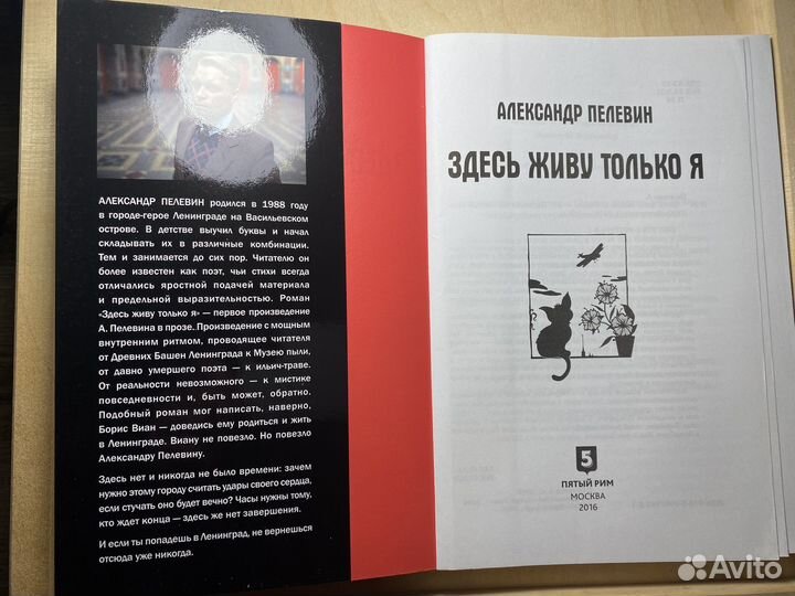 Книги Александр Пелевин