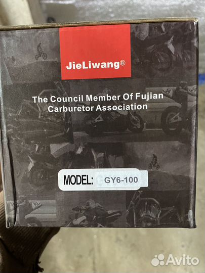 Карбюратор для скутера