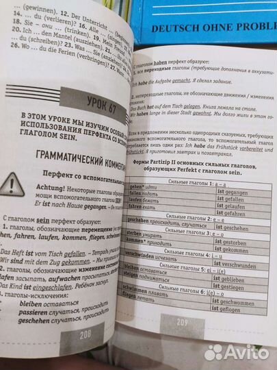 Немецкий язык. Разговорник. Самоучитель