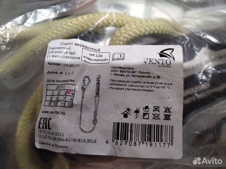 Строп веревочный vento ак12р с амортизатором