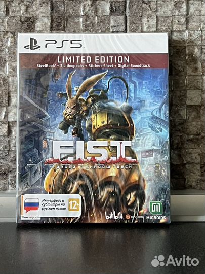 Fist forged in shadow torch (limited edition)