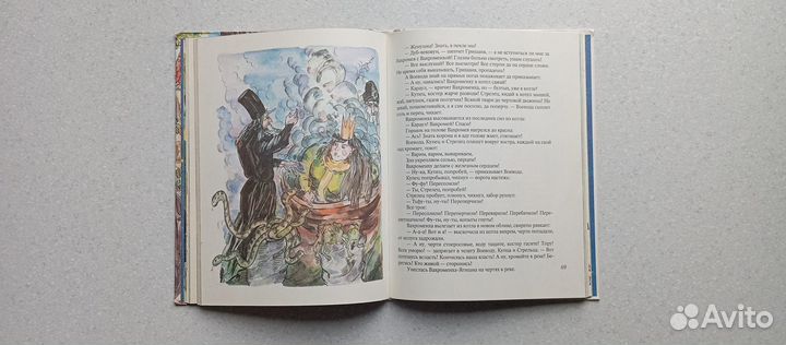 Вороновы сказки. 1992 (г.турчина)