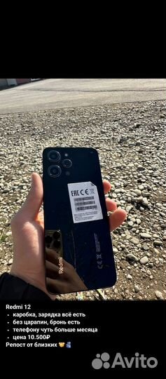 Xiaomi Redmi 12, 4/128 ГБ