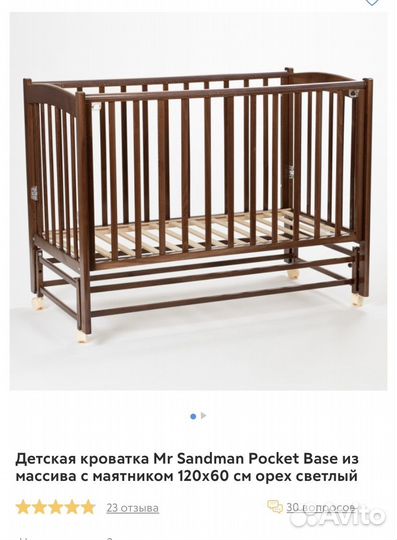 Детская кроватка