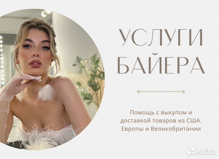 Байер - Доставка из Европы и США, посредник