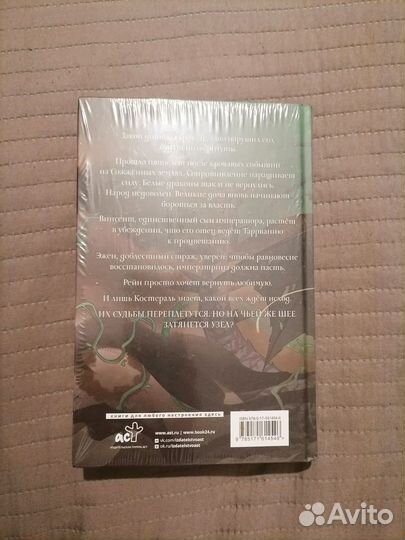 Сожженные земли